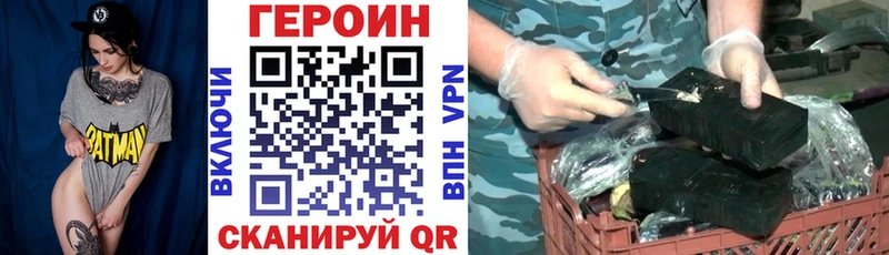 Купить закладки  Городец  Героин герыч 