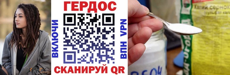 ГЕРОИН Афган Городец