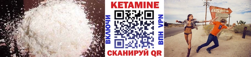 КЕТАМИН ketamine  Купить  Городец 