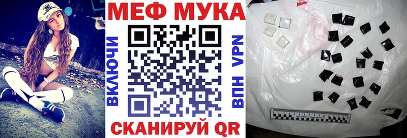 Мефедрон мука Купить где Городец