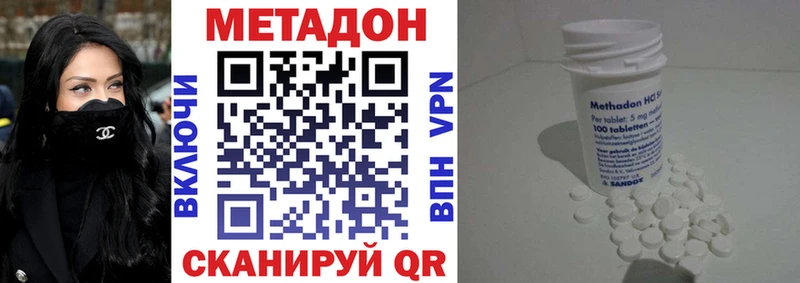 МЕТАДОН VHQ Купить закладки Городец